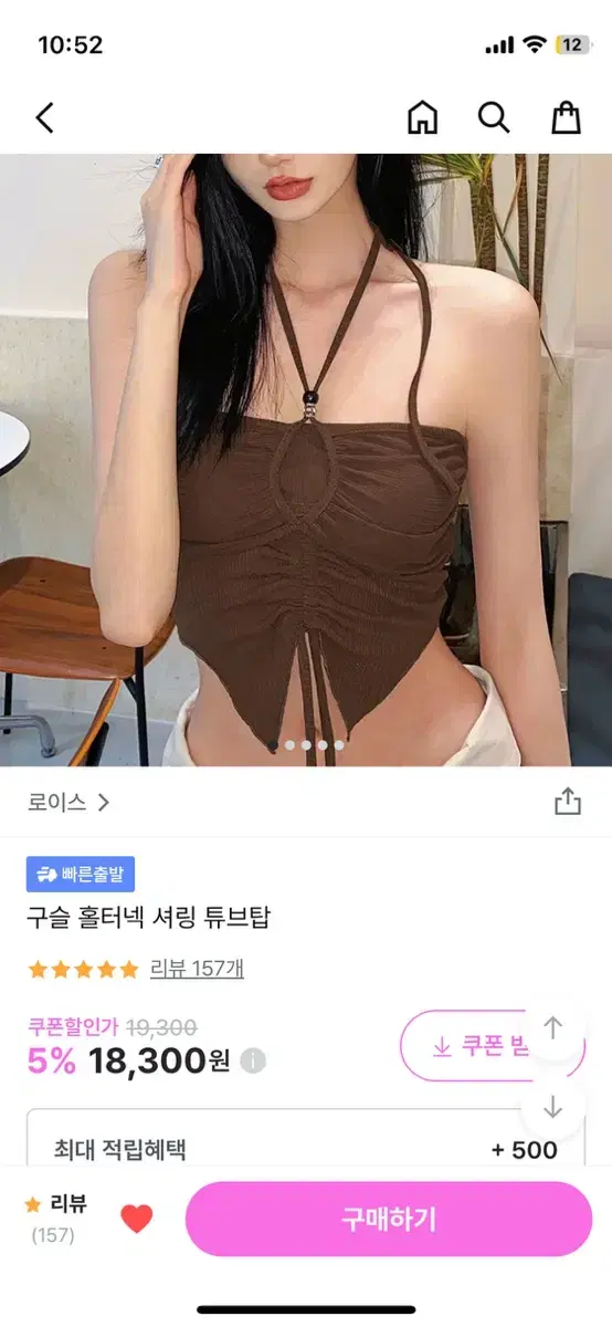 구슬 홀터넥 셔링 탑